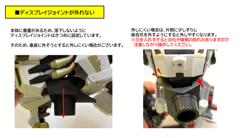 超合金 RZ-041 ライガーゼロ ディスプレイジョイントが外れない